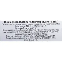 Віскі Laphroaig Quarter Cask 48% 0.7 л - мініатюра 12