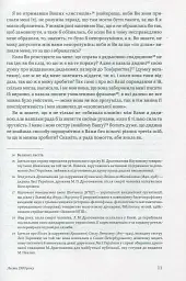 Леся Українка. Листи (1903–1913) - Леся Українка - мініатюра 8