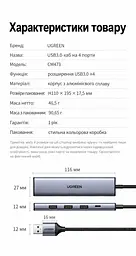 USB-хаб для розширення портів UGREEN CM473 USB-концентратор Штекер USB-A 3.0 для підключення до хоста та 4 вихідні порти USB-A 3.0 Передавання даних до 5 Гбіт/с Вхід USB-C лише для додаткового живлення 5 В 2 А Сумісний із Windows macOS і Linux Підключення та робота без драйверів LED-індикатор стану підключення Вбудований кабель 20 см космічний сірий (20805) - мініатюра 3