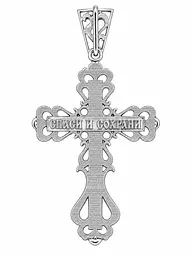 Серебряный крест (5159) - миниатюра 5