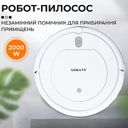 Робот-пилосос Sokany SK-13017 з пультом ДК, білий - мініатюра 6