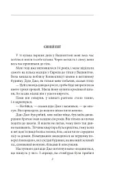 Еротичні історії - Мілорад Павич - мініатюра 4