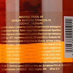 Коньяк Maxime Trijol VS 40% 0.7 л - мініатюра 6