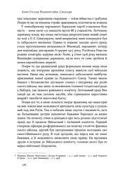 Маннергейм. Спогади. I том - мініатюра 15