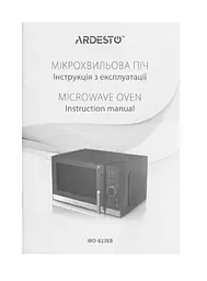 Мікрохвильова піч Ardesto WO-823EB - мініатюра 5