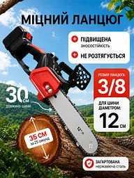 Акумуляторна ланцюгова пила 12" 48V - з 2 акумуляторами та кейсом, червона / чорна (49675846) - мініатюра 4