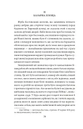 Багряна літера - Натанієль Готорн - миниатюра 6