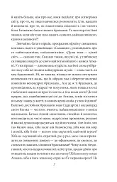 Сіддхартха. Паломництво до Країни Сходу - мініатюра 8