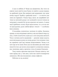 Тепер доведеться думати - мініатюра 11