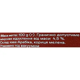 Кава мелена Gemini Crema Кориця 100 г - мініатюра 3