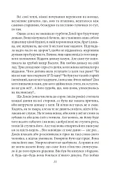 Земля. Людина. За ситуаціями. В неділю рано зілля копала - Ольга Кобилянська - мініатюра 10