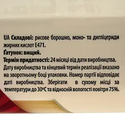 Спагеті рисові World's Rice 450 г - мініатюра 3