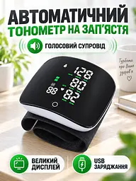 Тонометр на зап'ястя автоматичний з голосовим супроводом, вимірювання тиску та пульсу, USB, чорний (49676413) - мініатюра 2