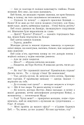 Брудні гроші - Марк Корда - мініатюра 11