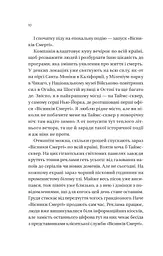 Він перший помре в кінці (КОЛІР) - мініатюра 8