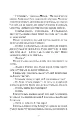 Пацієнтка Х, або Жінка з палати №9 - мініатюра 11
