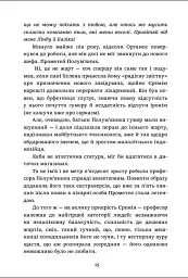 Чиє тіло зникло? - Малгожата Староста - мініатюра 3