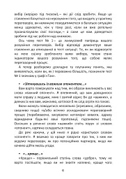 Домовитися можна про все! Як досягати максимуму в будь-яких перемовинах - Гевін Кеннеді - мініатюра 4