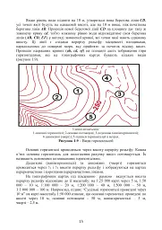 Довідник з військової топографії - - мініатюра 13