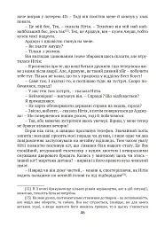 Після слідства - Джолін Тань - миниатюра 9