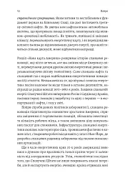 Нова карта світу. Енергетика, клімат, конфлікти - мініатюра 8