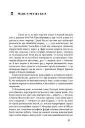Площі та вежі. Соціальні зв'язки від масонів до фейсбуку - мініатюра 9