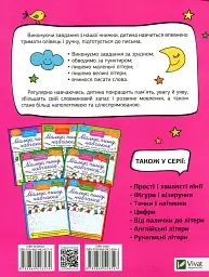 Друковані літери - Ольга Ісаєнко - мініатюра 2
