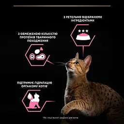 Вологий корм для котів з чутливим травленням Purina Pro Plan Delicate мус з індичкою 85 г (12458899) - мініатюра 10