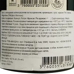 Вино Chateau Magondeau 2018 AOP Fronsac червоне сухе 0.75 л  - мініатюра 4