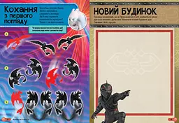 Наклейки "Як приручити дракона"Обладунки дракона" 1162002 - мініатюра 2