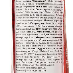 Кава мелена Julius Meinl Prasident 250 г (24397) - мініатюра 3