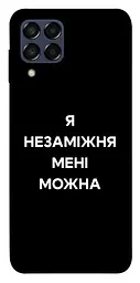 Чохол Demsky Я незаміжня для Samsung Galaxy M33 5G