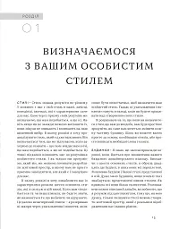 Своя оселя - мініатюра 6