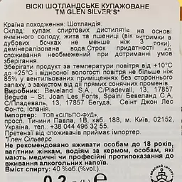 Віскі Glen Silver's Blended Scotch Whisky 40% 0.2 л  - мініатюра 4