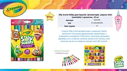 Набір двосторонніх фломастерів Crayola Silly Scents Washable з ароматом 10 шт. (58-8344) - мініатюра 4
