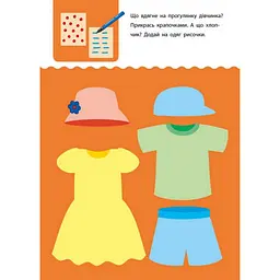 Навчальна книга АРТ Креативна навчалочка 2-3 роки - мініатюра 2