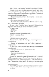 Ким ми були - мініатюра 17