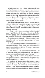 Такий шалений рік - мініатюра 15