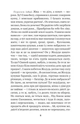 Сто тисяч - мініатюра 7