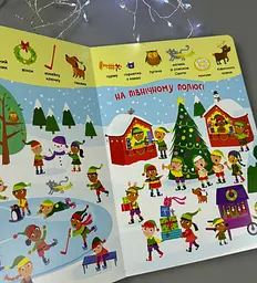 Книга Моя перша шукайка-помічайка Різдвяні забавки А1740004У - мініатюра 3