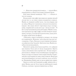 Книга Доки кава не охолоне - Тосікадзу Кавагуті КСД (9786171513525) - мініатюра 11