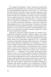 Іска - мініатюра 11