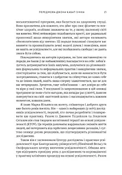 Усвідомленість. Як знайти гармонію в нашому шаленому світі - мініатюра 10
