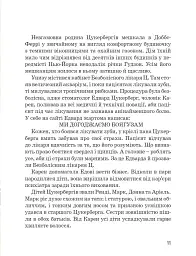 Марк Цукерберг - Валентина Вздульська - мініатюра 4