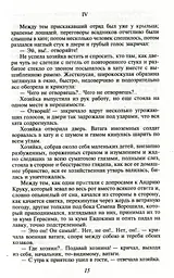 Три долі - мініатюра 12
