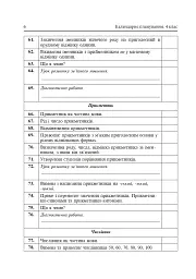 Календарне планування. 4 клас - мініатюра 7