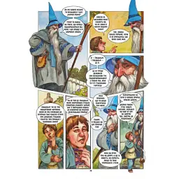 Комікс Гобіт. Графічний роман - Джон Р. Р. Толкін Астролябія (9786176642053) - мініатюра 8