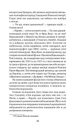Цвинтар для божевільних - Рей Бредбері - мініатюра 8