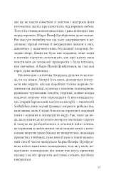 Дванадцять обручів - Юрій Андрухович - мініатюра 9