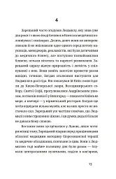 У сніговому полоні - мініатюра 10